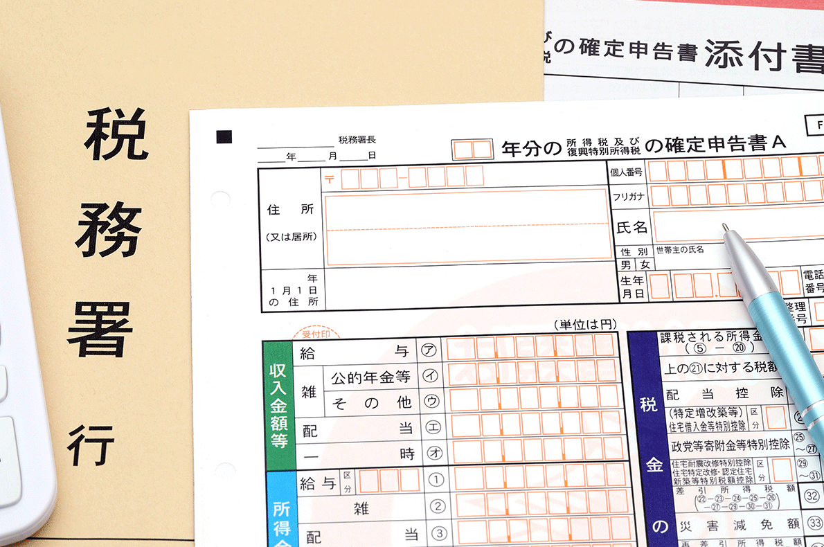 不動産売却時の確定申告ってどうすればいい？当社にお任せください！